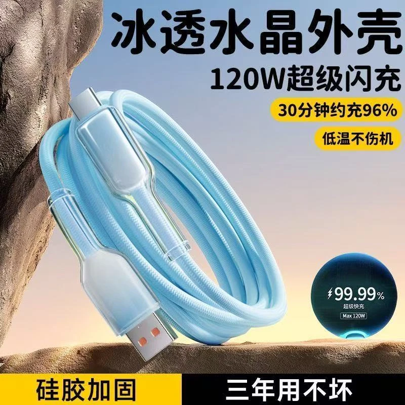 240Wtype-c快充数据线适用苹果15华为手机平板笔记本0.3m充电宝线