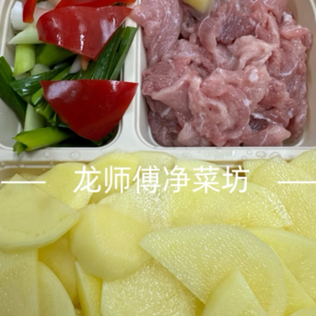 土豆肉片（鲜精瘦肉约260g）