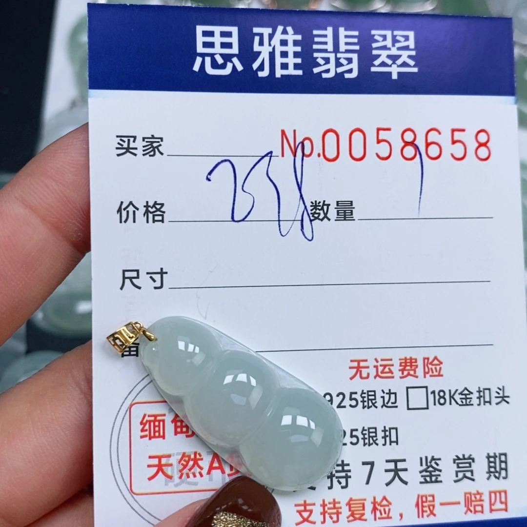 颈饰未镶嵌翡翠娜*天然缅甸翡翠