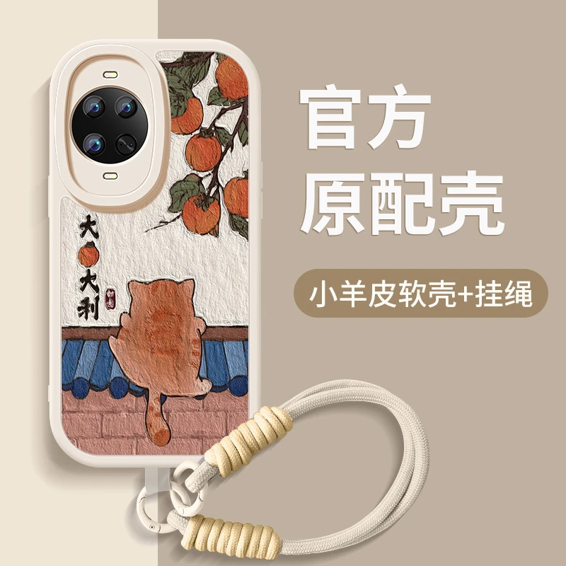大橘大利适用华为nova14手机壳ultra新款nova14pro带挂绳硅胶软壳