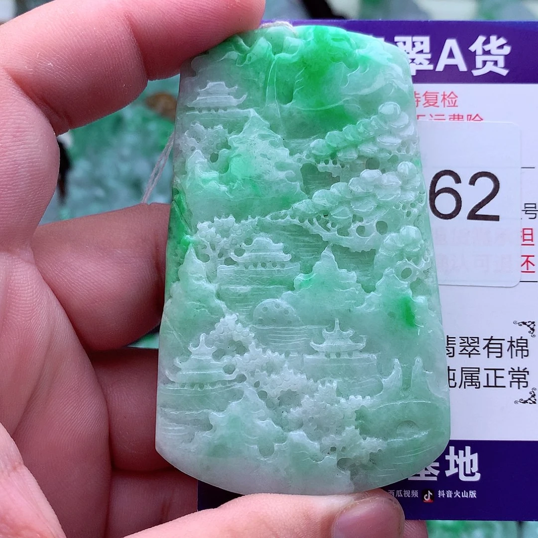 翡翠未镶嵌吊坠(不含链)