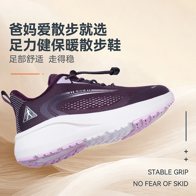 【父亲节】足力健中老年散步鞋夏季外出商超同款透气一脚蹬健步鞋
