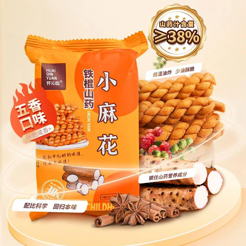 怀沁园铁棍山药麻花小零食晚上必备充饥食品休闲解馋零食好吃不贵