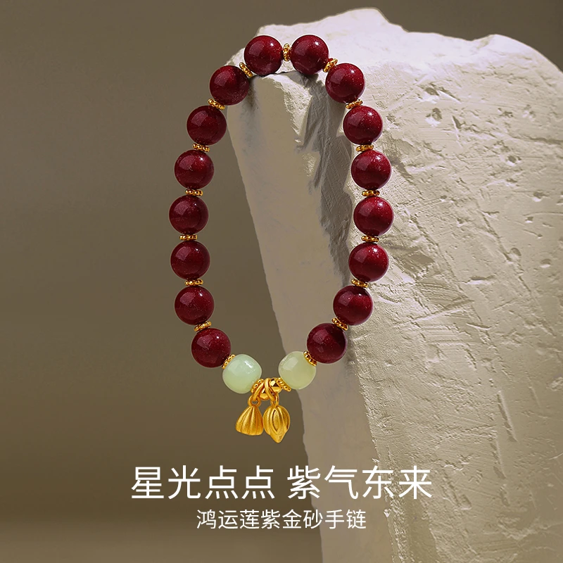 PARAS KORS 含辰砂工艺品【母亲节】派热鸿运莲福韵朱砂手串 送妈妈