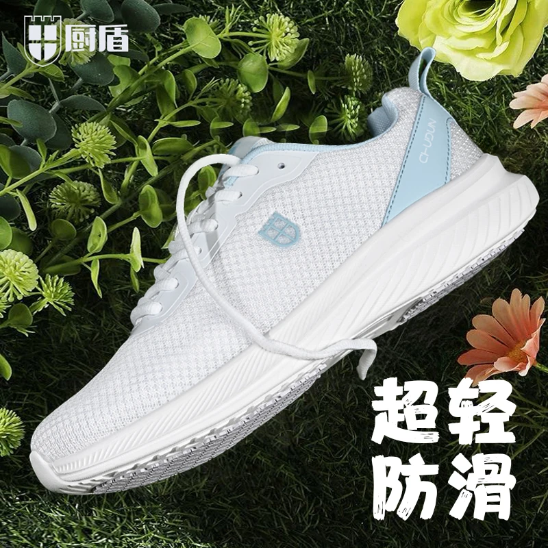 女厨盾厨师鞋网面透气运动鞋防滑防油防摔倒酒店餐馆厨房穿跑步鞋