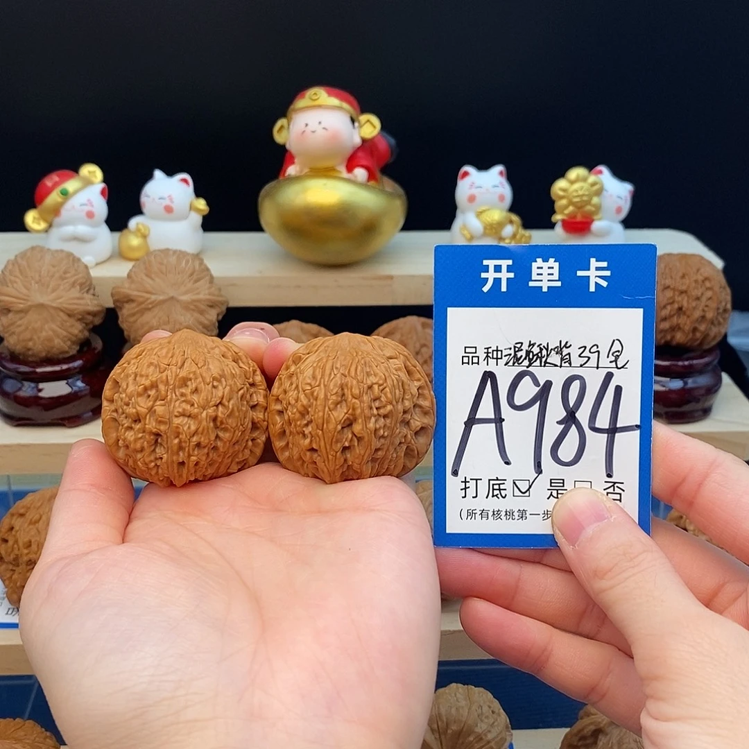 文玩核桃吊坠泥鳅背39