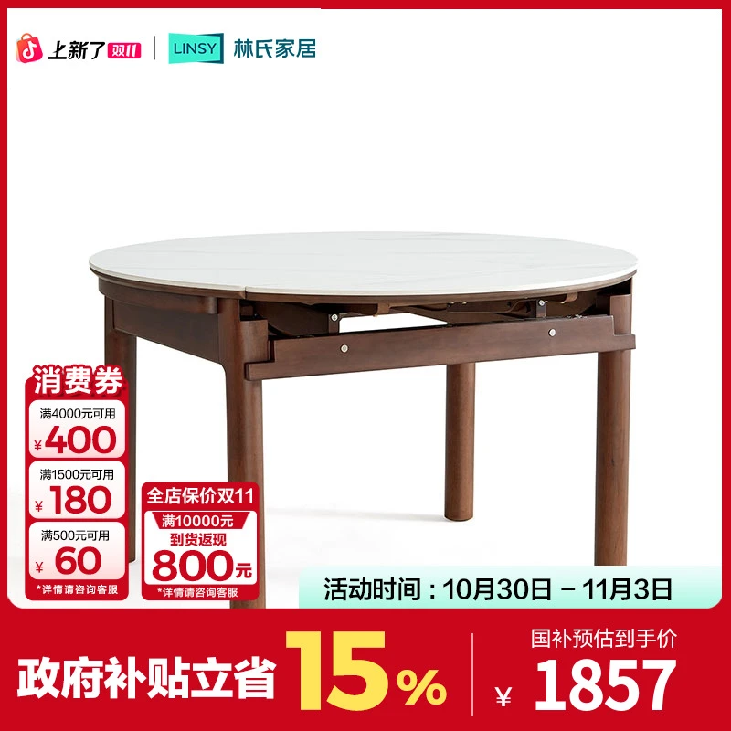 林氏家居可伸缩设计圆餐桌新中式简约桌子家用餐桌椅LH338R1