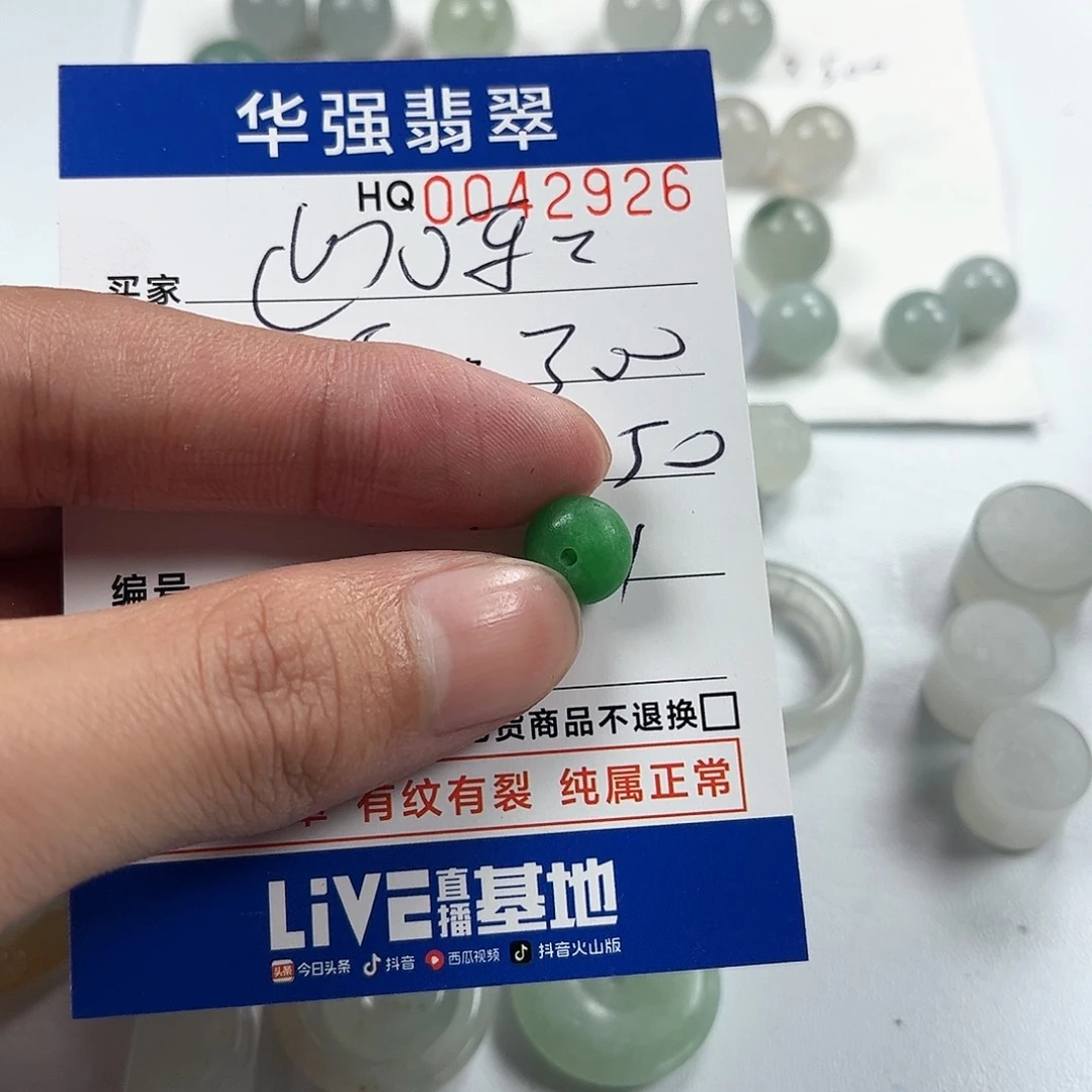 定制翡翠未镶嵌凹**～翡翠