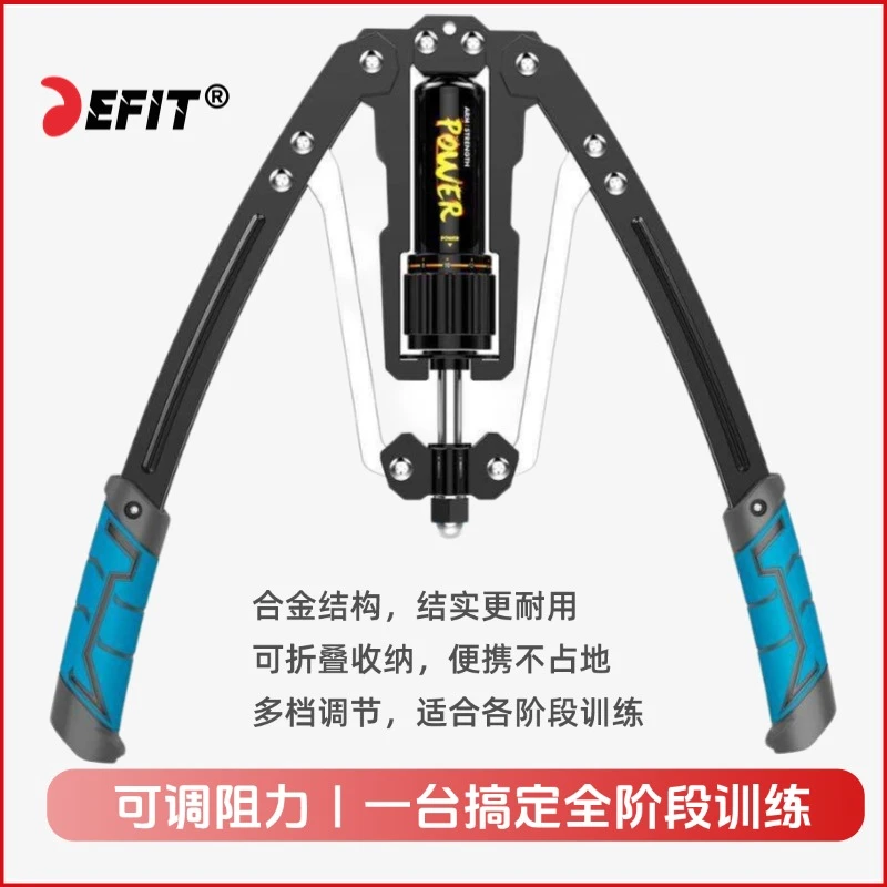 DEFIT液压臂力器可调节臂力握力棒扩胸练腹肌家用男士健身器材