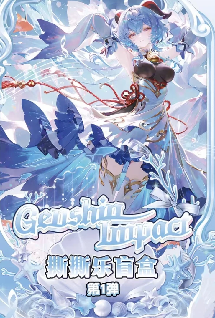 平拆【原宇宙文创】原神撕撕乐第一弹 隐藏停