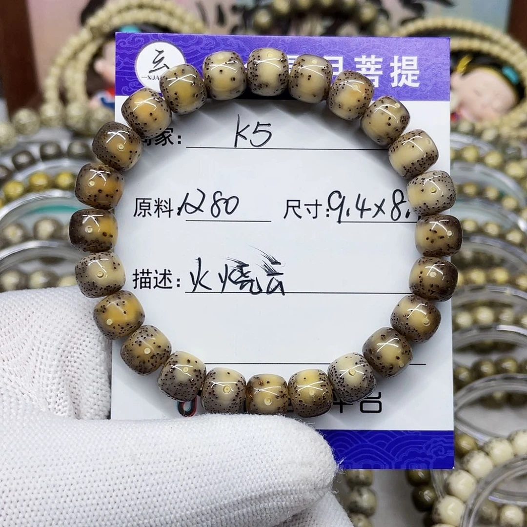 海南心月星月菩提k5