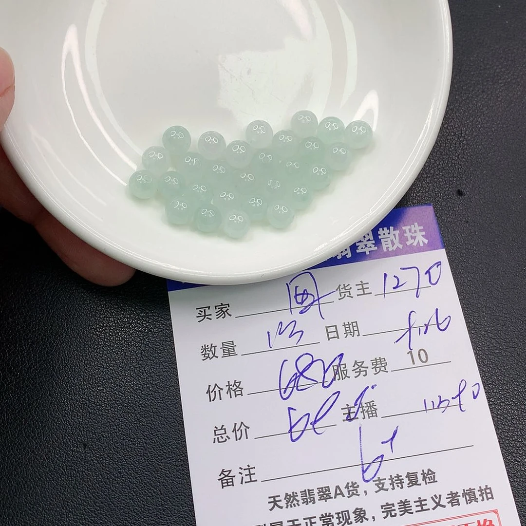 散珠翡翠囡****翡翠散珠多样性发自选
