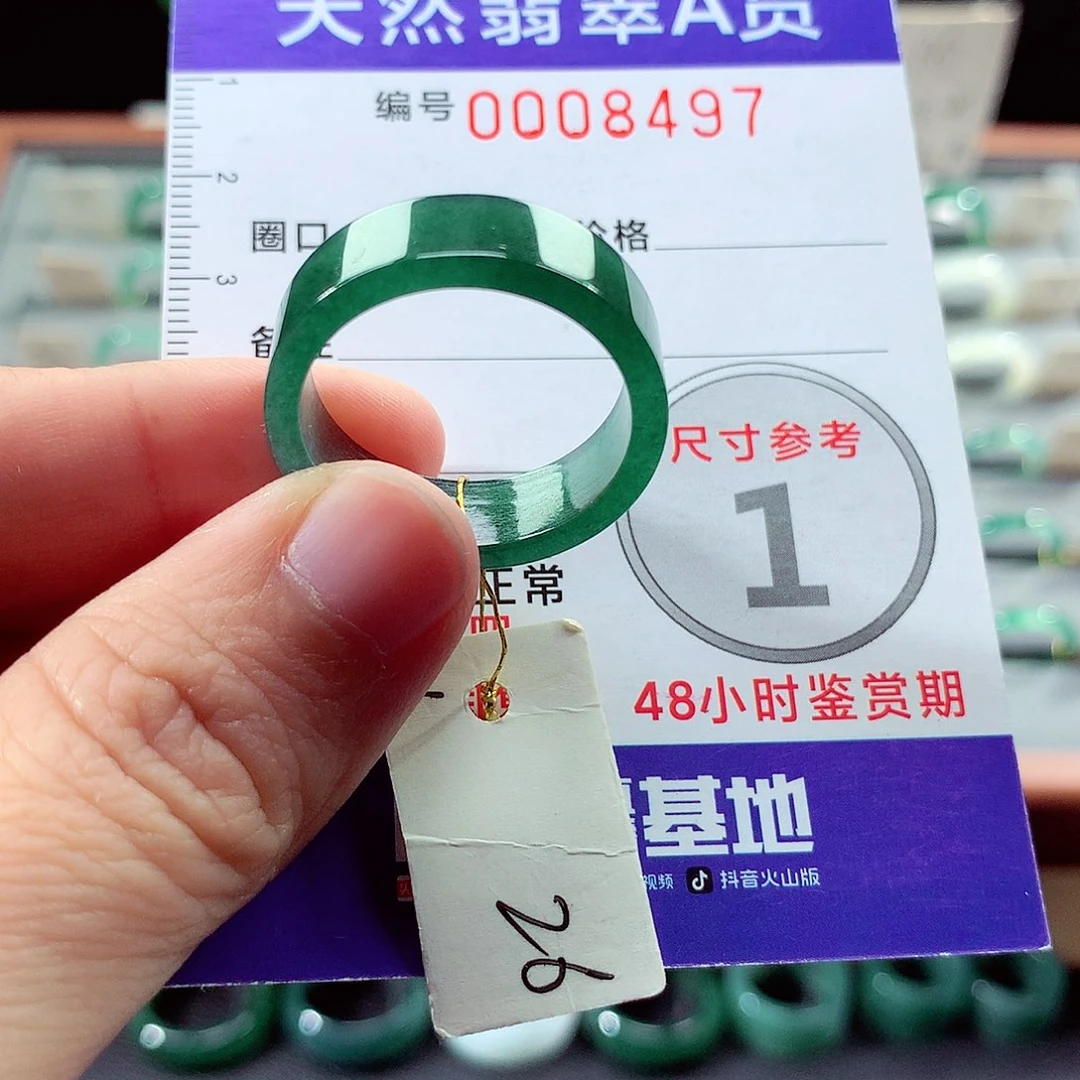 翡翠戒指未镶嵌26号
