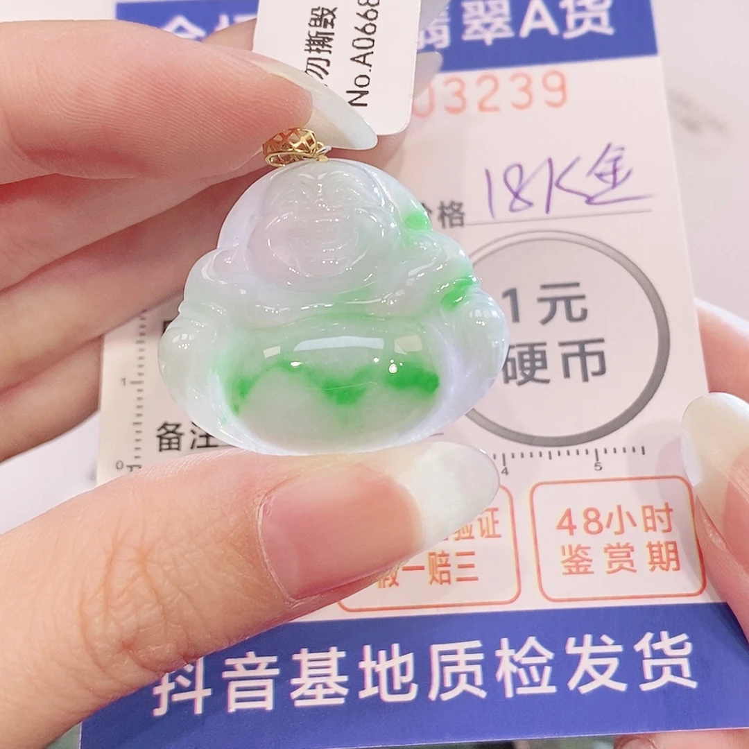 翡翠18K金镶嵌吊坠(不含链)