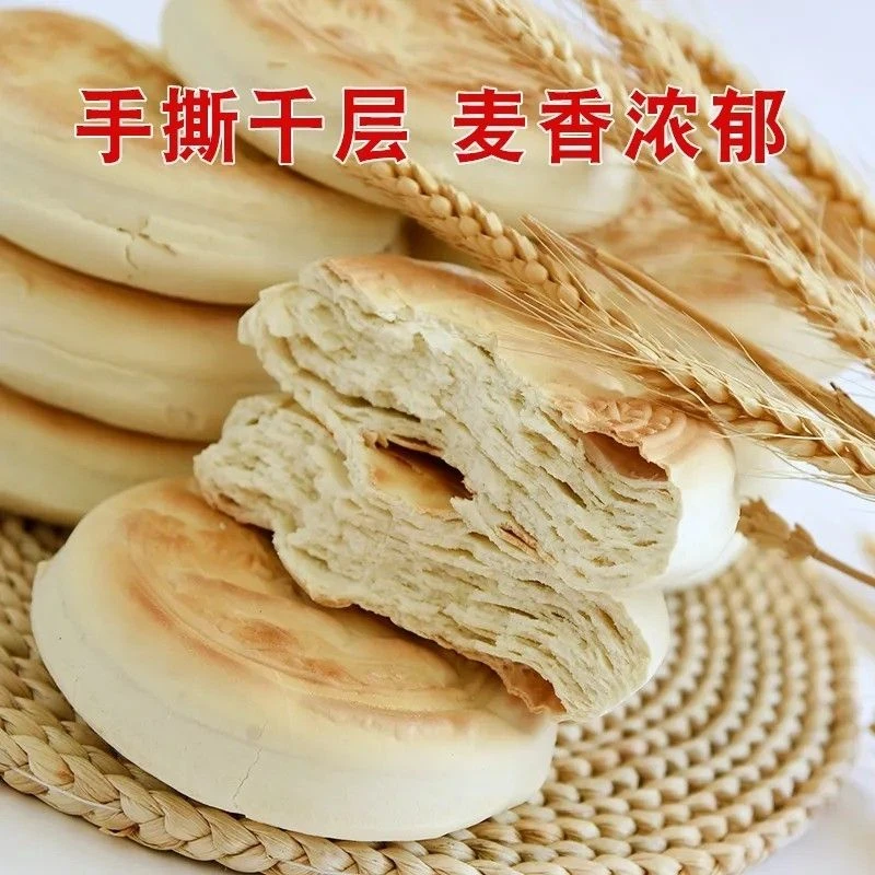 山东特产潍坊老面麦香千层火烧老面发酵现做现发烧饼早餐面食老式
