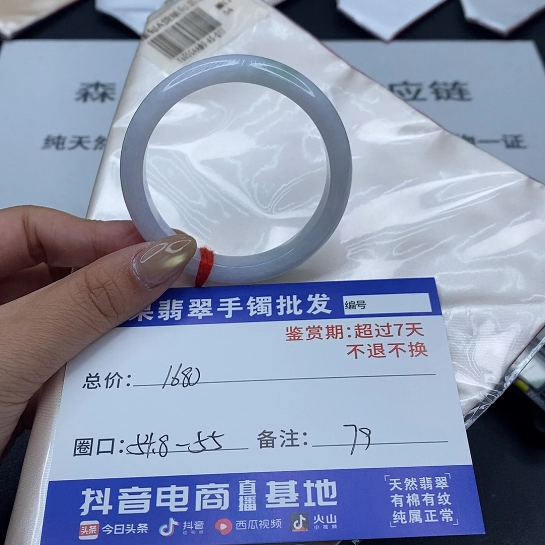 翡翠未镶嵌手镯百元手镯默认瑕疵