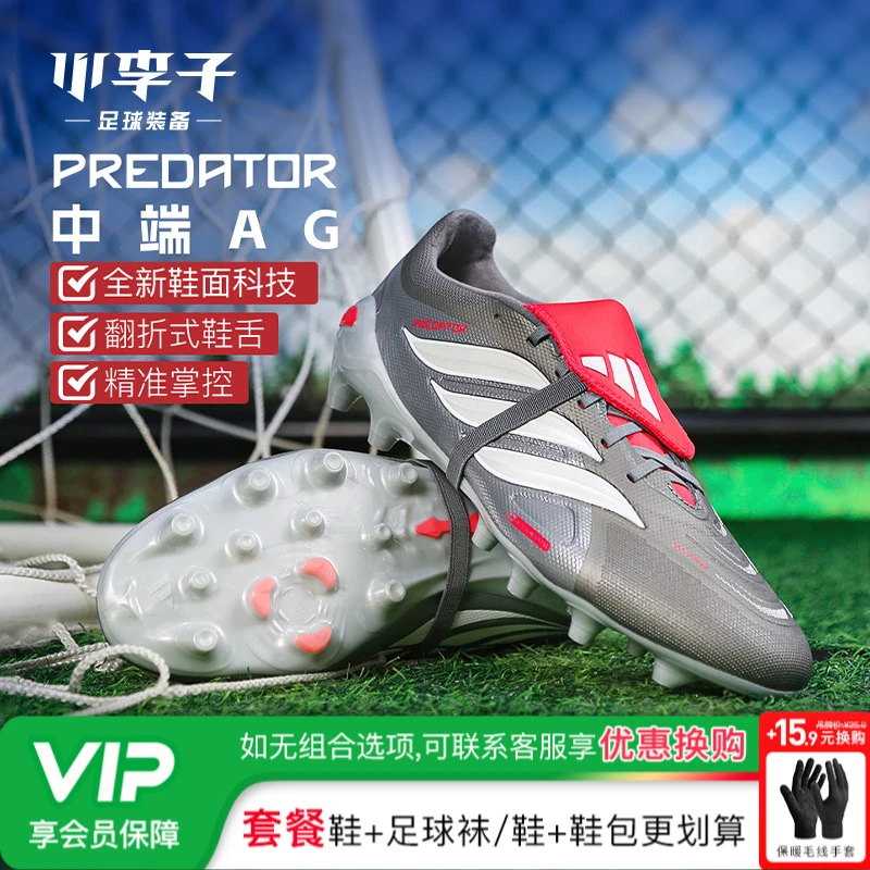 小李子ADIDAS阿迪达斯猎鹰中端AG短钉成人运动训练足球鞋男KI6294