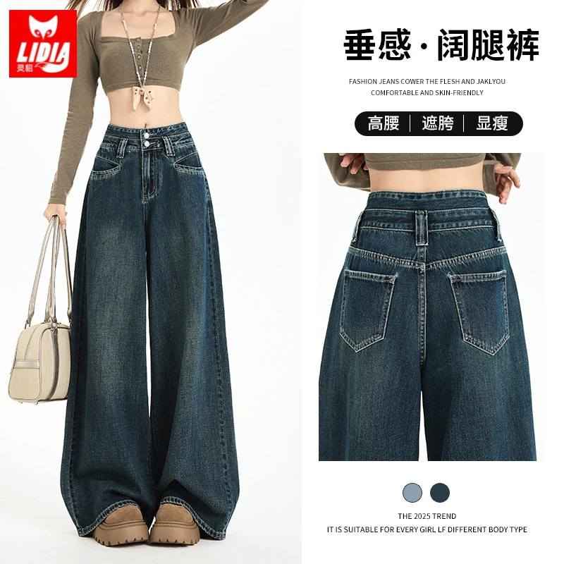 深蓝色高腰显瘦阔腿牛仔裤女士2025新款秋冬提臀休闲百搭宽松裤子