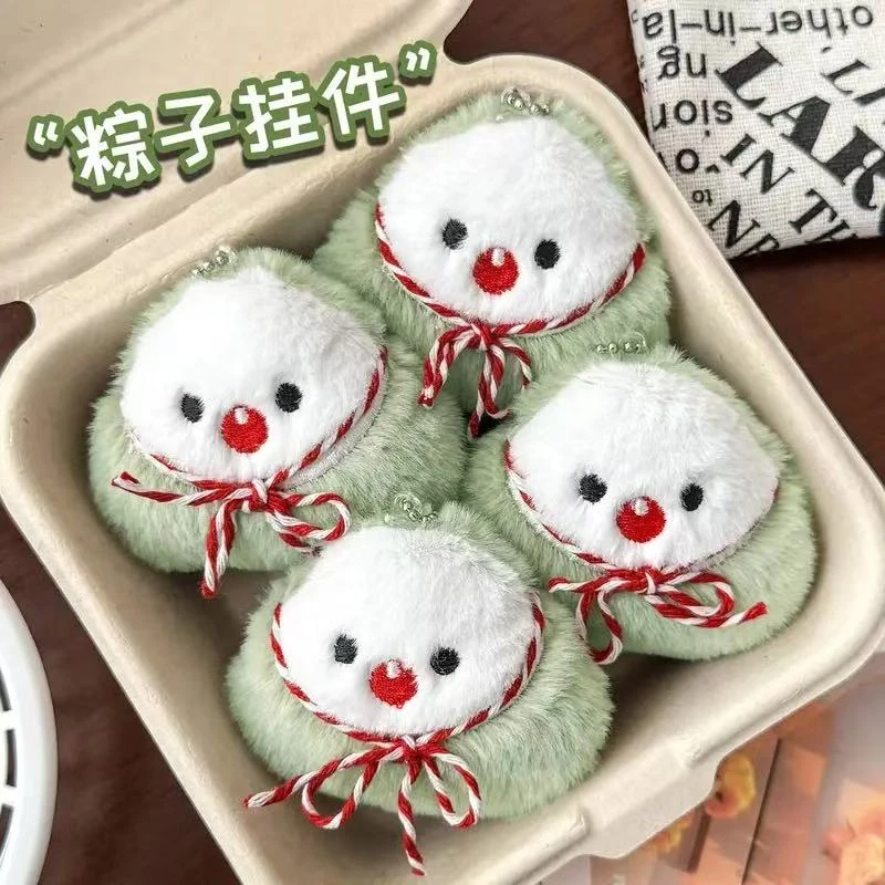 端午节可爱粽子毛绒钥匙扣背包挂件高颜值卡通端午节挂饰钥匙扣