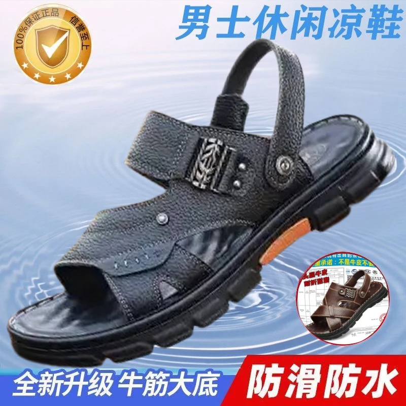 头层牛皮男士凉鞋夏季新款真皮休闲牛皮拖鞋防滑厚底两用沙滩鞋子