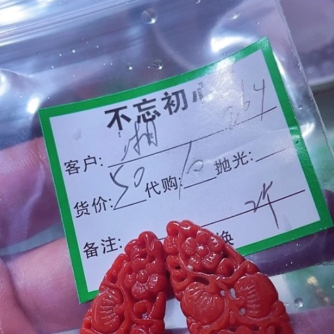 湘***涵翡翠未镶嵌颈饰缅甸