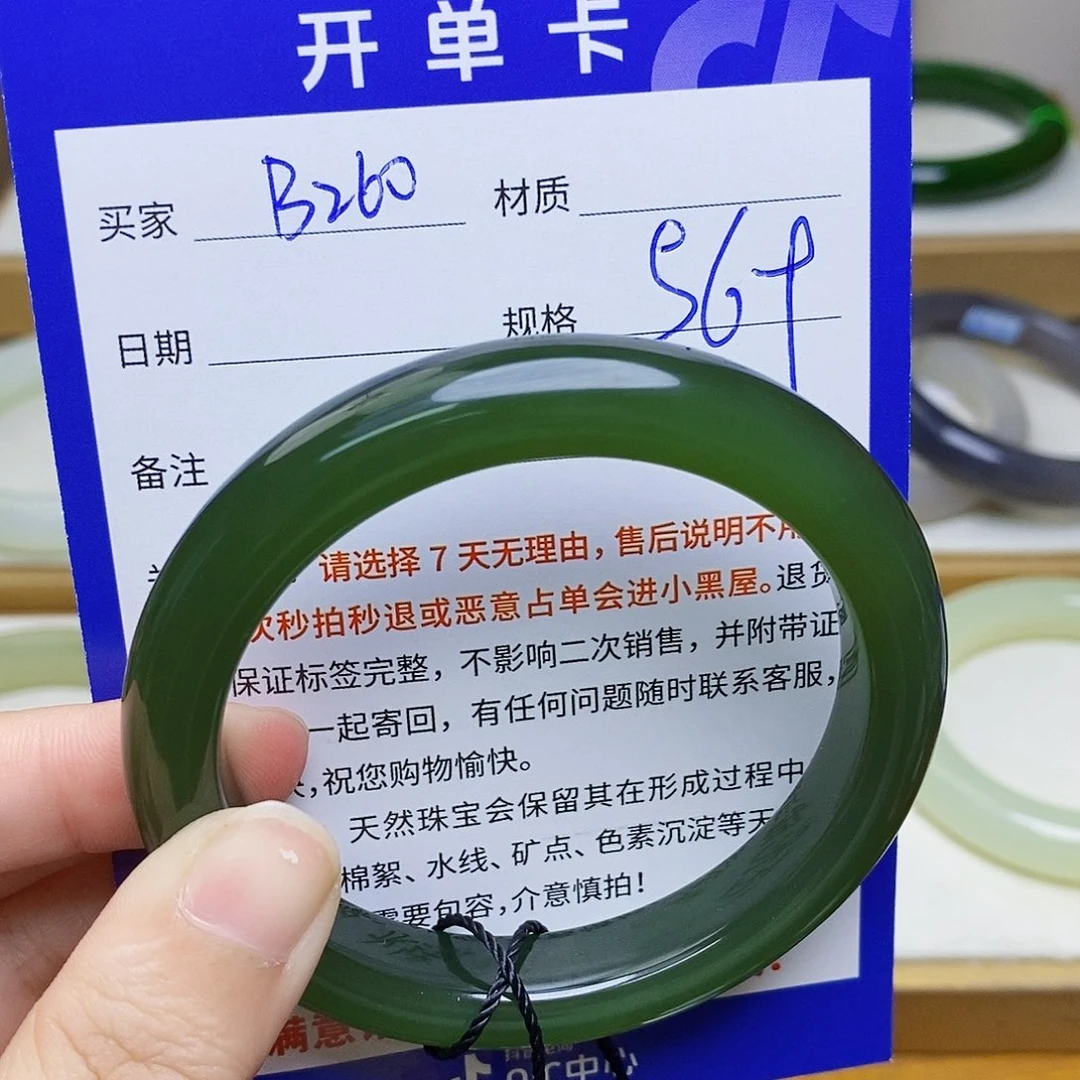 和田玉未镶嵌手镯Mz