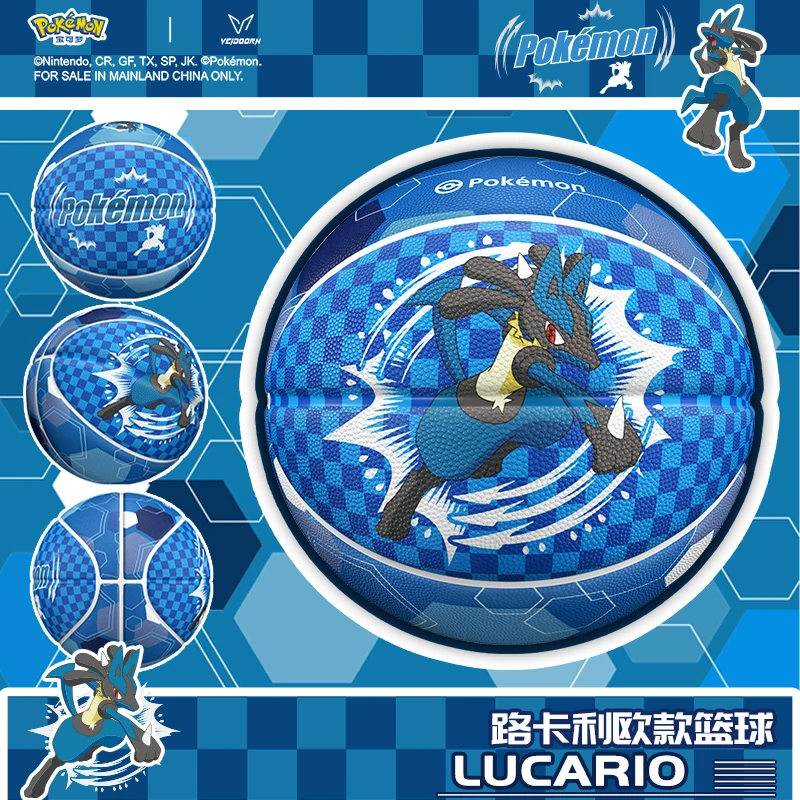 维动街篮专业室外篮球耐磨防滑橡胶训练比赛7号球青少年成人儿童