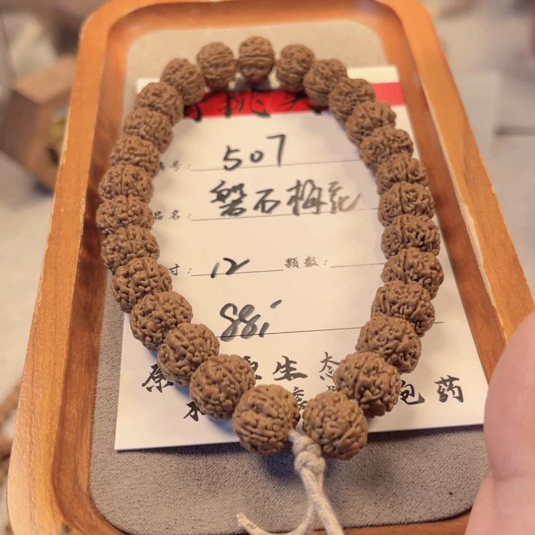 金刚菩提吊坠507磐石梅花
