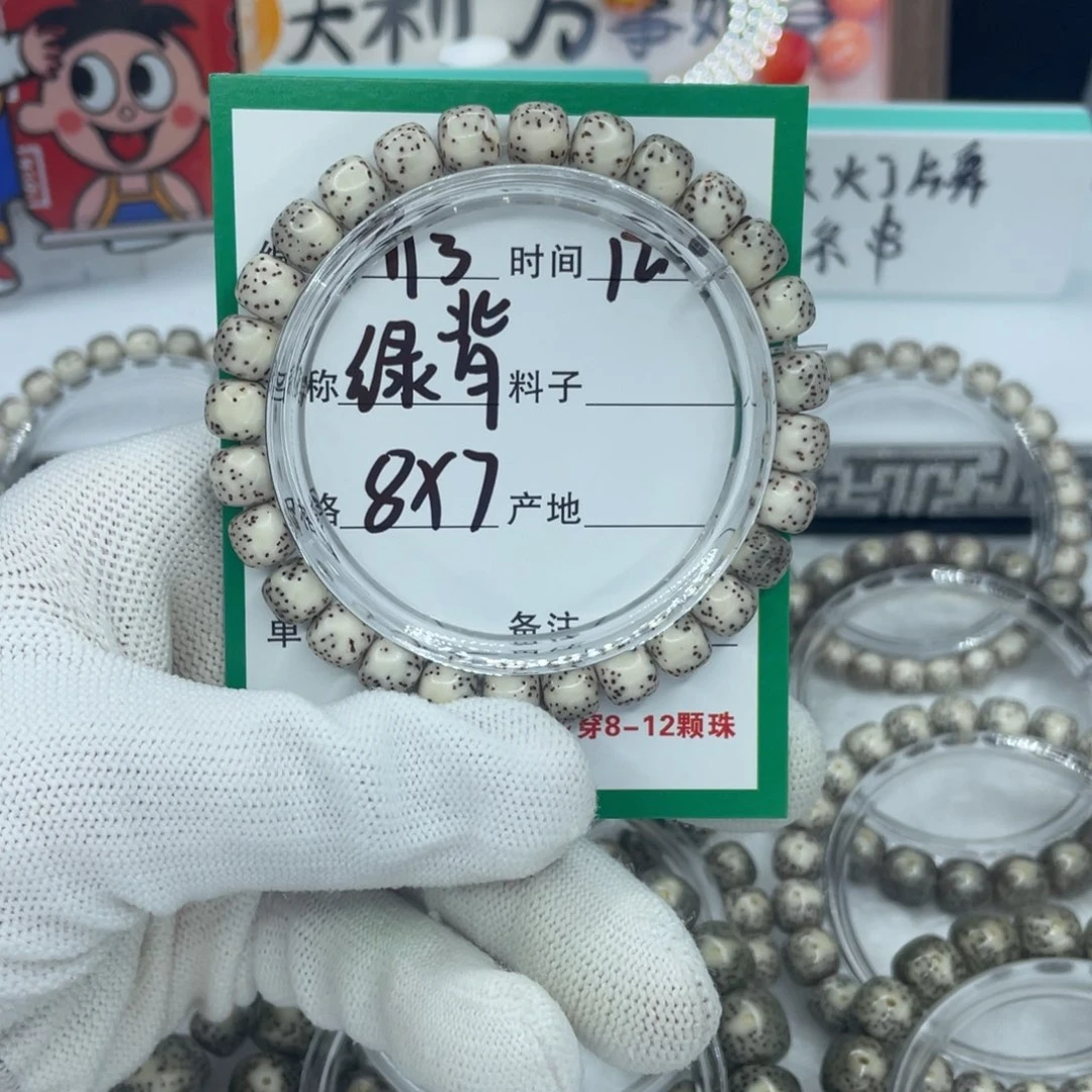 星月菩提手串m3绿背