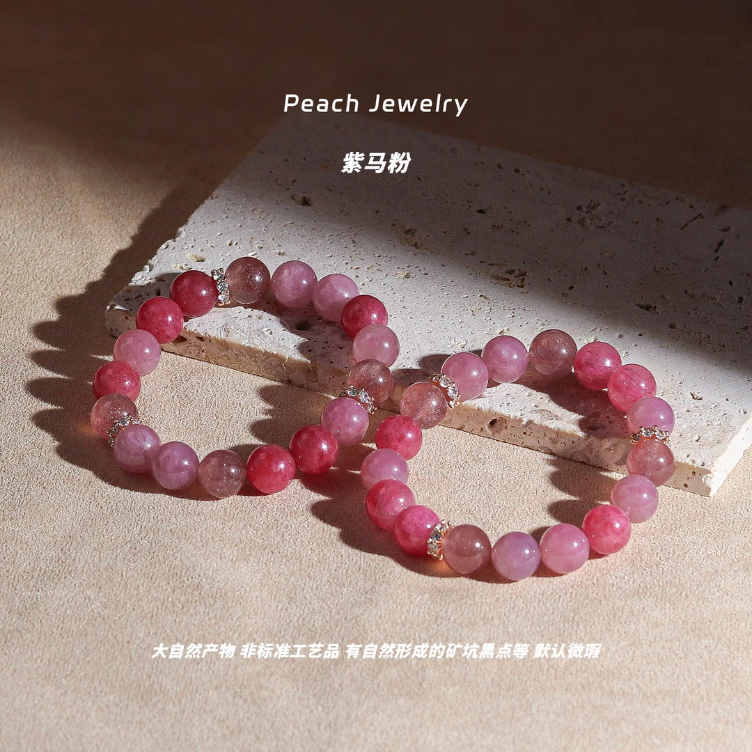 《樱花慕斯卷》紫马粉手链 Q1671 多样性发一颜色微差