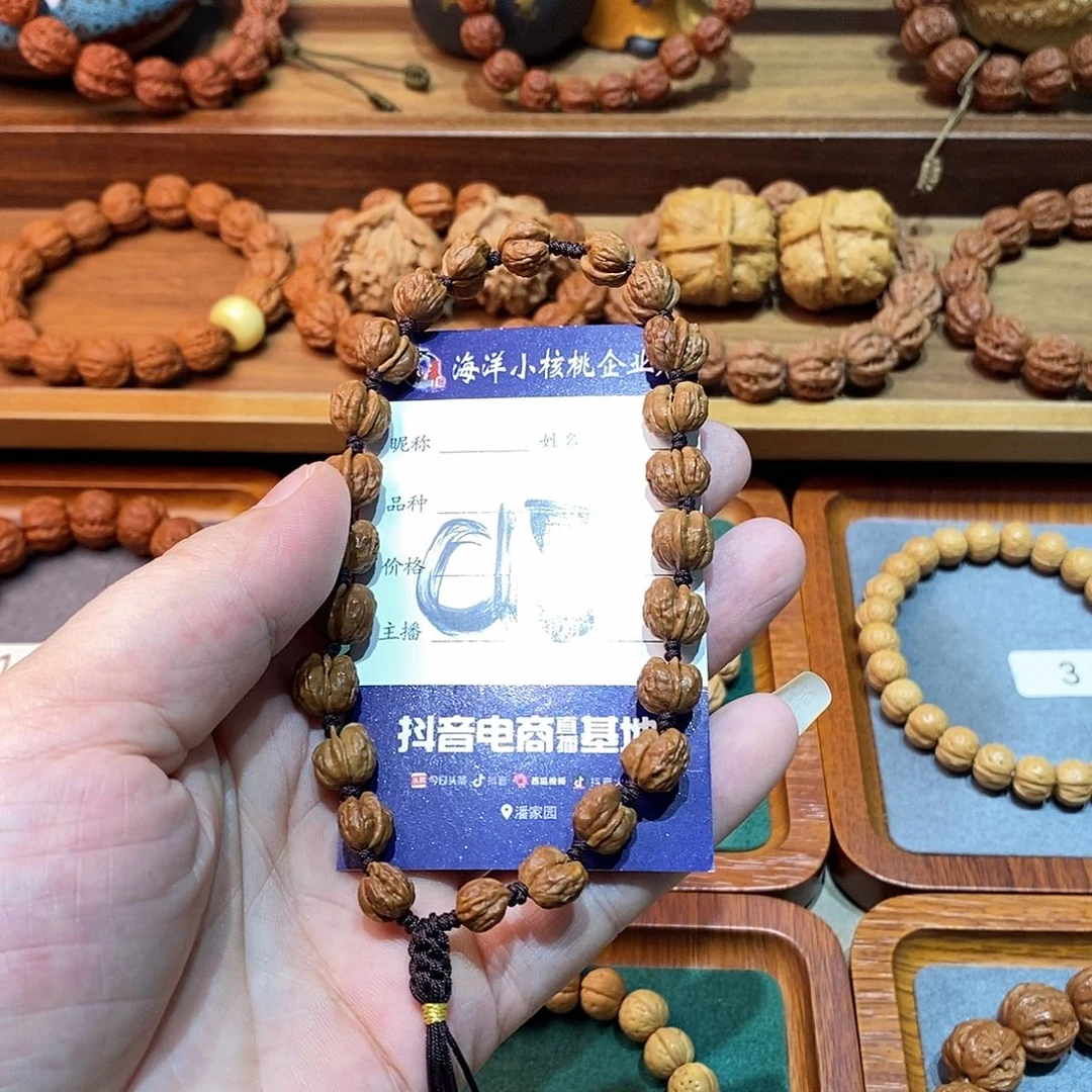 唐***司文玩核桃手串0.8异形