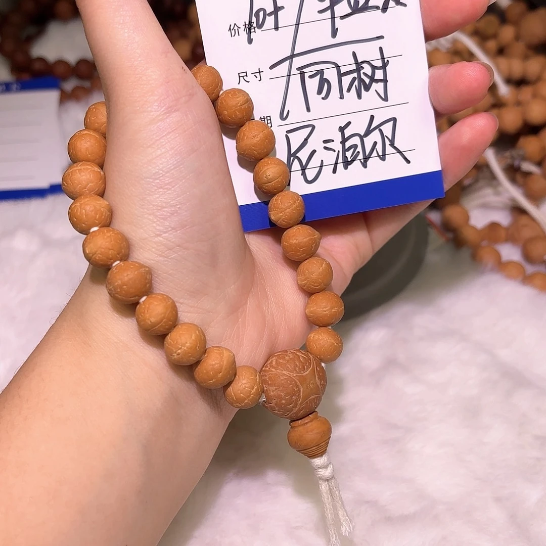 吊坠凤眼菩提凤眼菩提1