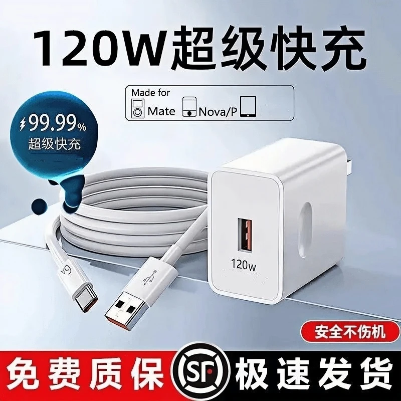 【官方品质】适用华为充电器超级快充头快充数据线充电线原装同款头