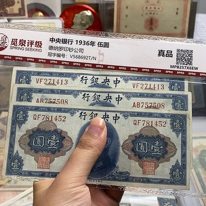 原票一张福利品。