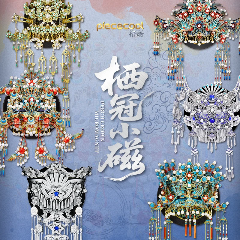 【拼酷】栖冠小磁冰箱贴3D立体金属拼图手工diy简单款 摆件礼物送礼