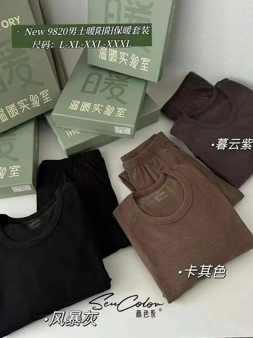 滨莉家9820【男士暖阳阳套装】秋冬百搭舒适亲肤圆领修身保暖套装