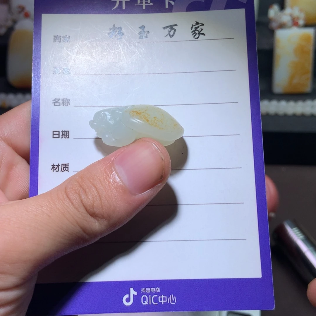 和田玉吊坠(不含链)未镶嵌草**兵