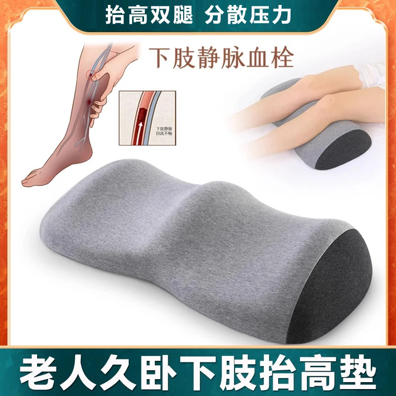 老人长期卧床垫腿神器下肢静脉血栓抬高垫曲张护理用品骨折病人