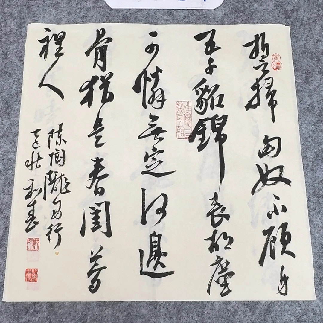 书法中书郑和春34+34