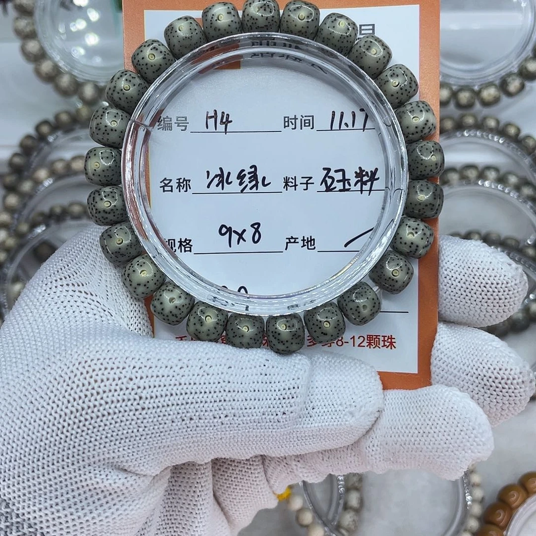 吊坠星月菩提4冰绿