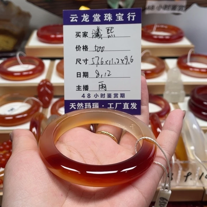 玛瑙/玉髓手镯未镶嵌