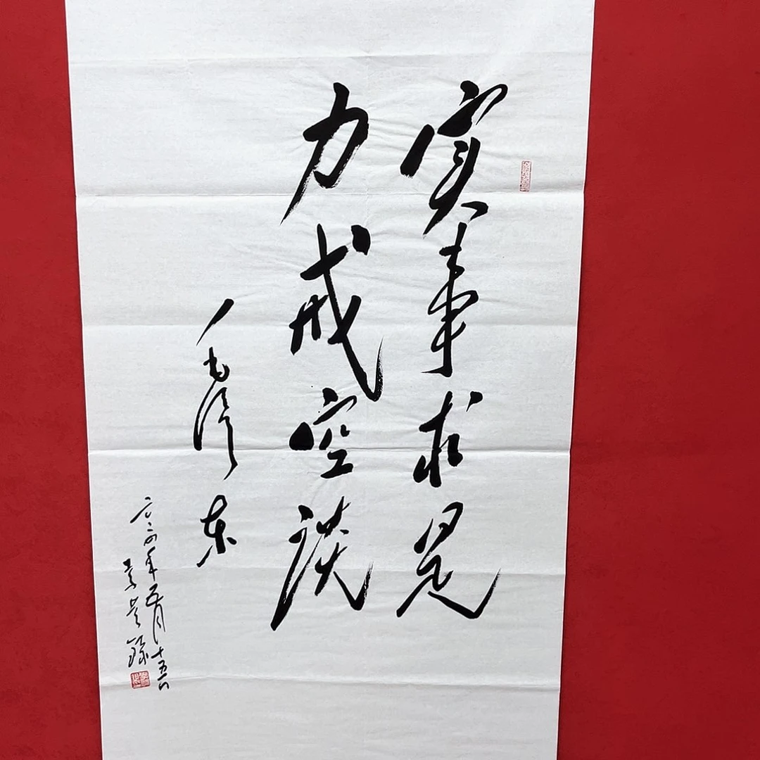 书法李营毛体书法家