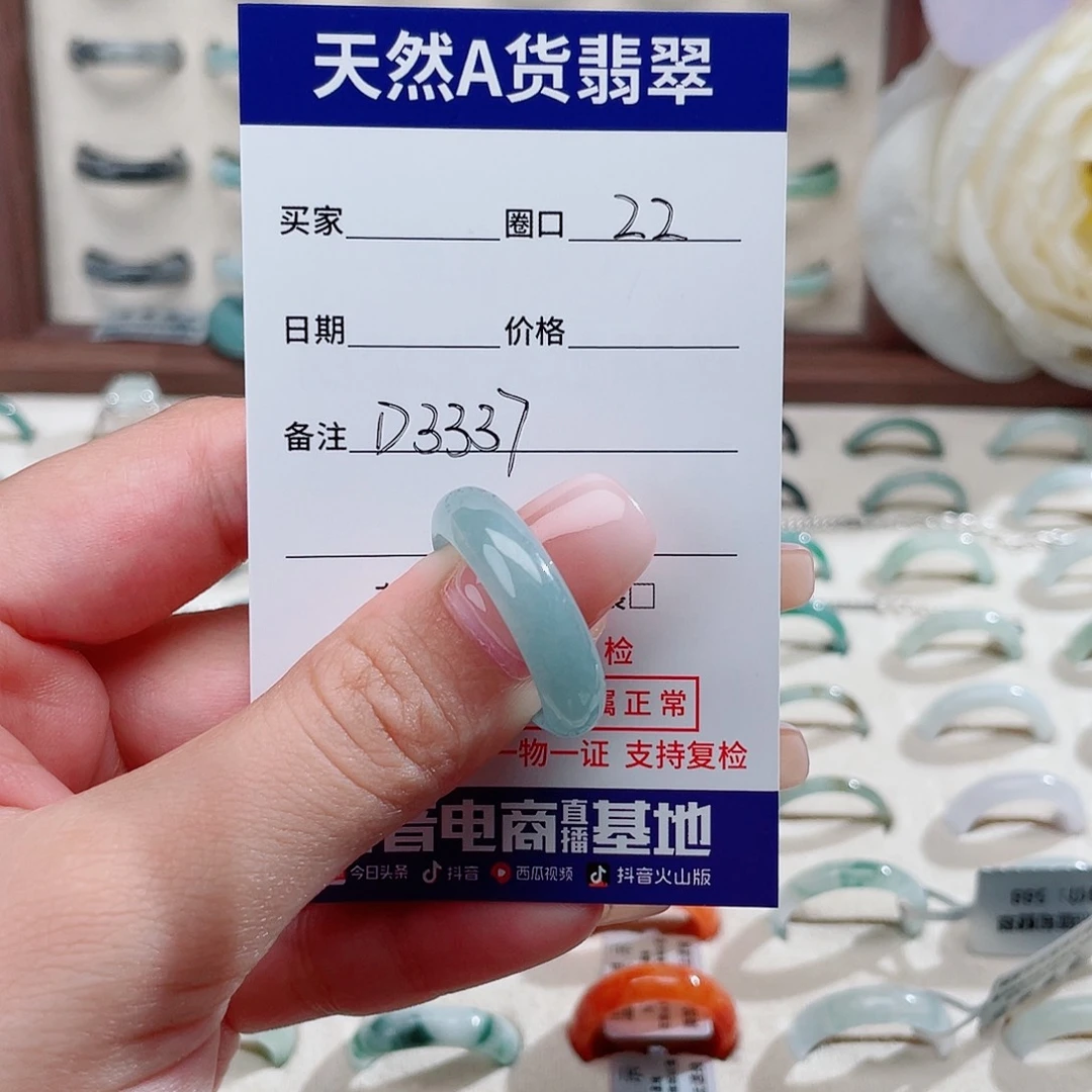 晶***晶翡翠戒指未镶嵌天然翡翠戒指D3337