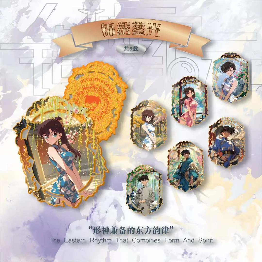 集星社文创 | 名侦探柯南《铭侦纪元》系列收藏卡牌