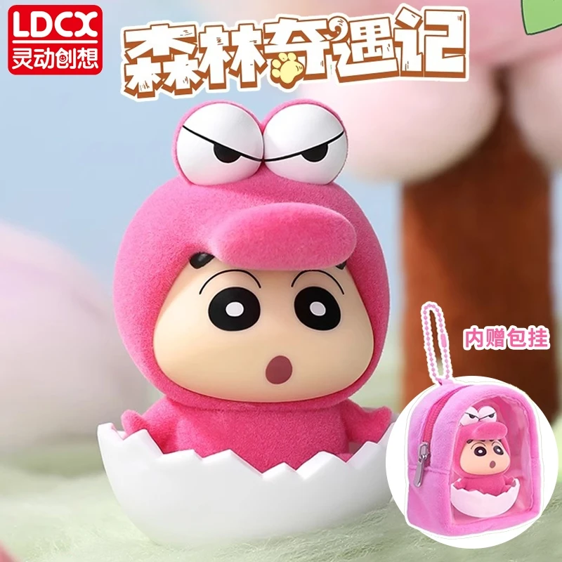 【平拆】灵动创想蜡笔小新毛绒盲盒森林奇遇公仔（代拆）