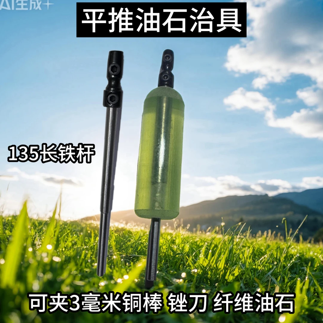 平推油石配件 治具 AF-5使用 飞片治具 气动弯头使用