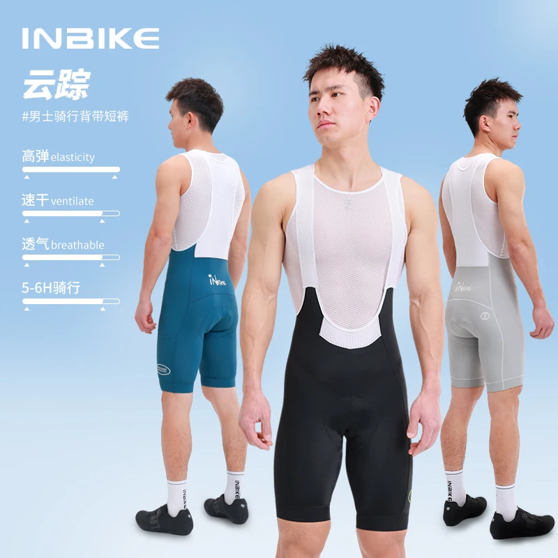 INBIKE骑行短裤男带口袋新款夏季透气减震公路车自行车背带裤云踪