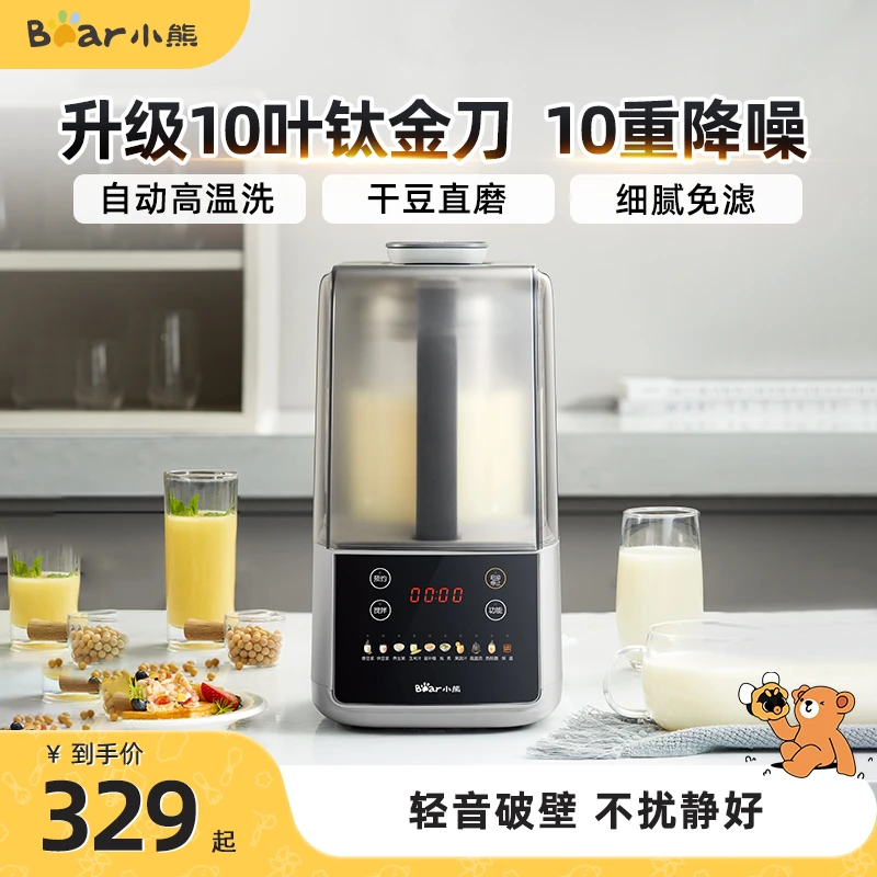 小熊破壁机10页钛金刀低音降噪无渣免泡免滤多功能全自动五谷豆浆