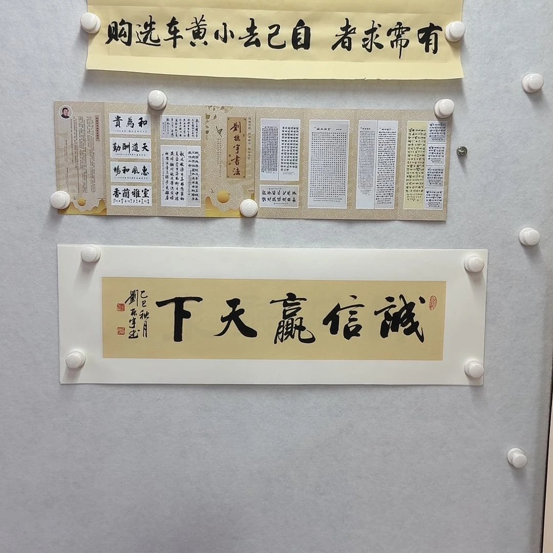书法诚信赢天下 17×68CM一平尺