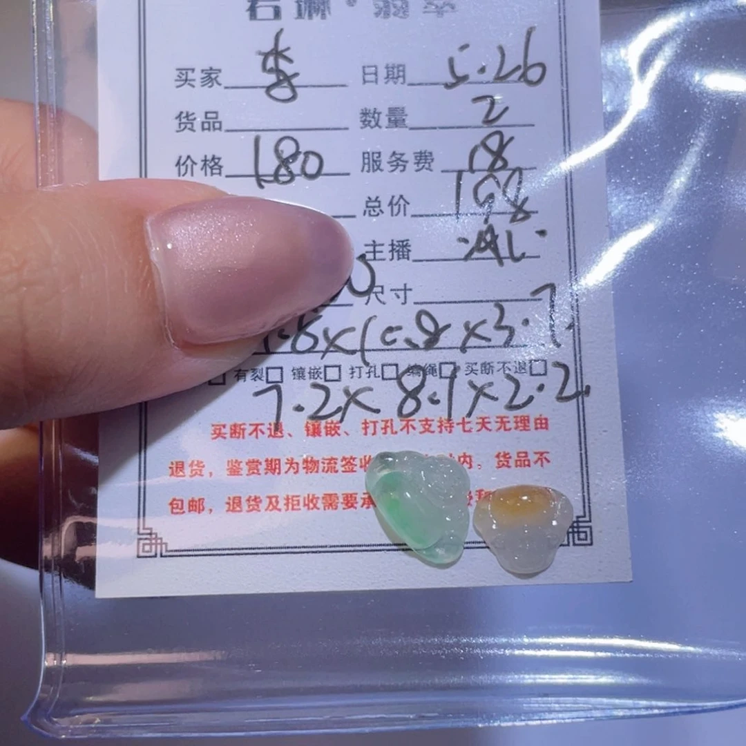 翡翠未镶嵌颈饰李*子裸石